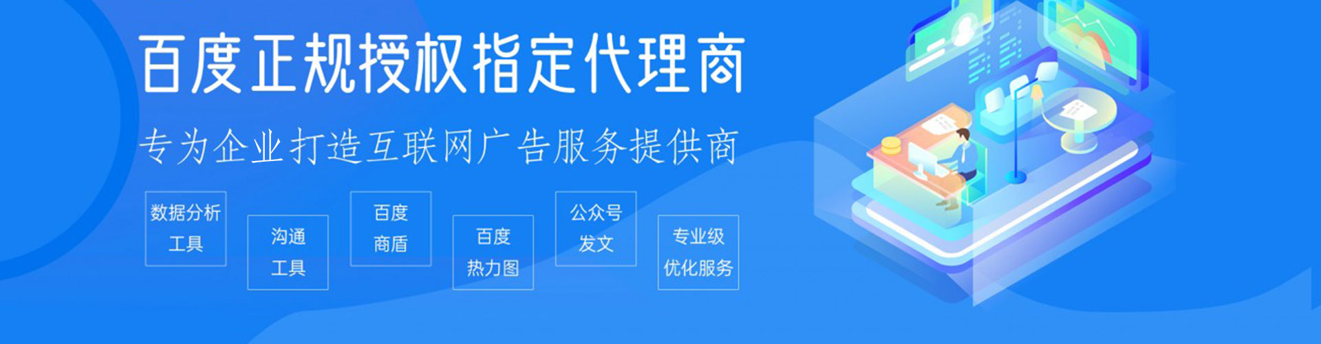 武陵源sem优化师