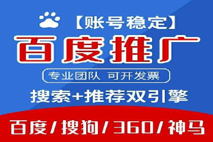 百度竞价，网络创业者的赚钱利器——案例解析